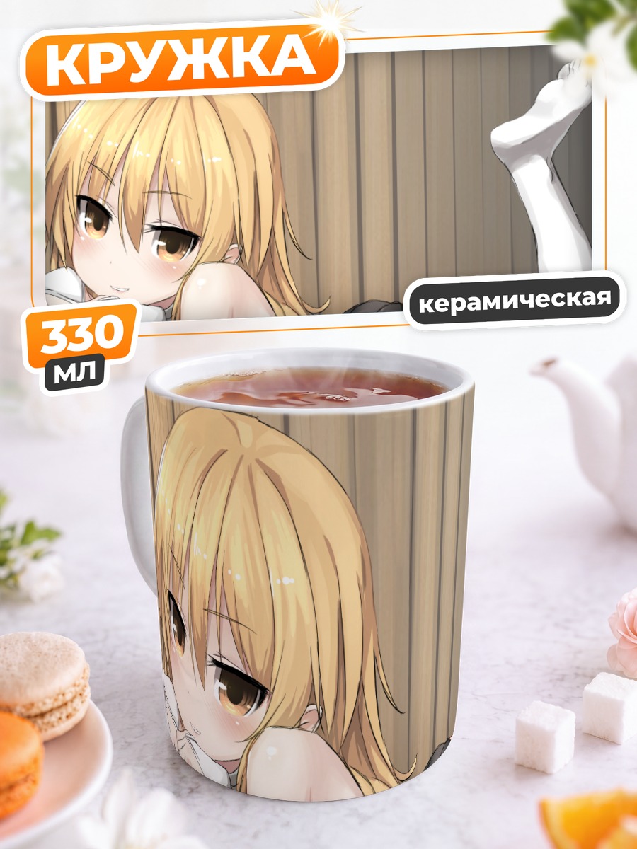 Кружка керамическая Мариса Кирисаме на отдыхе