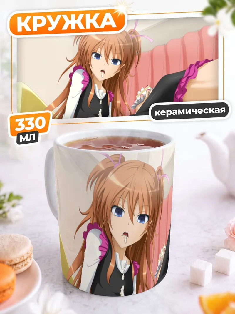 Кружка керамическая Хибики Ходзё в платье