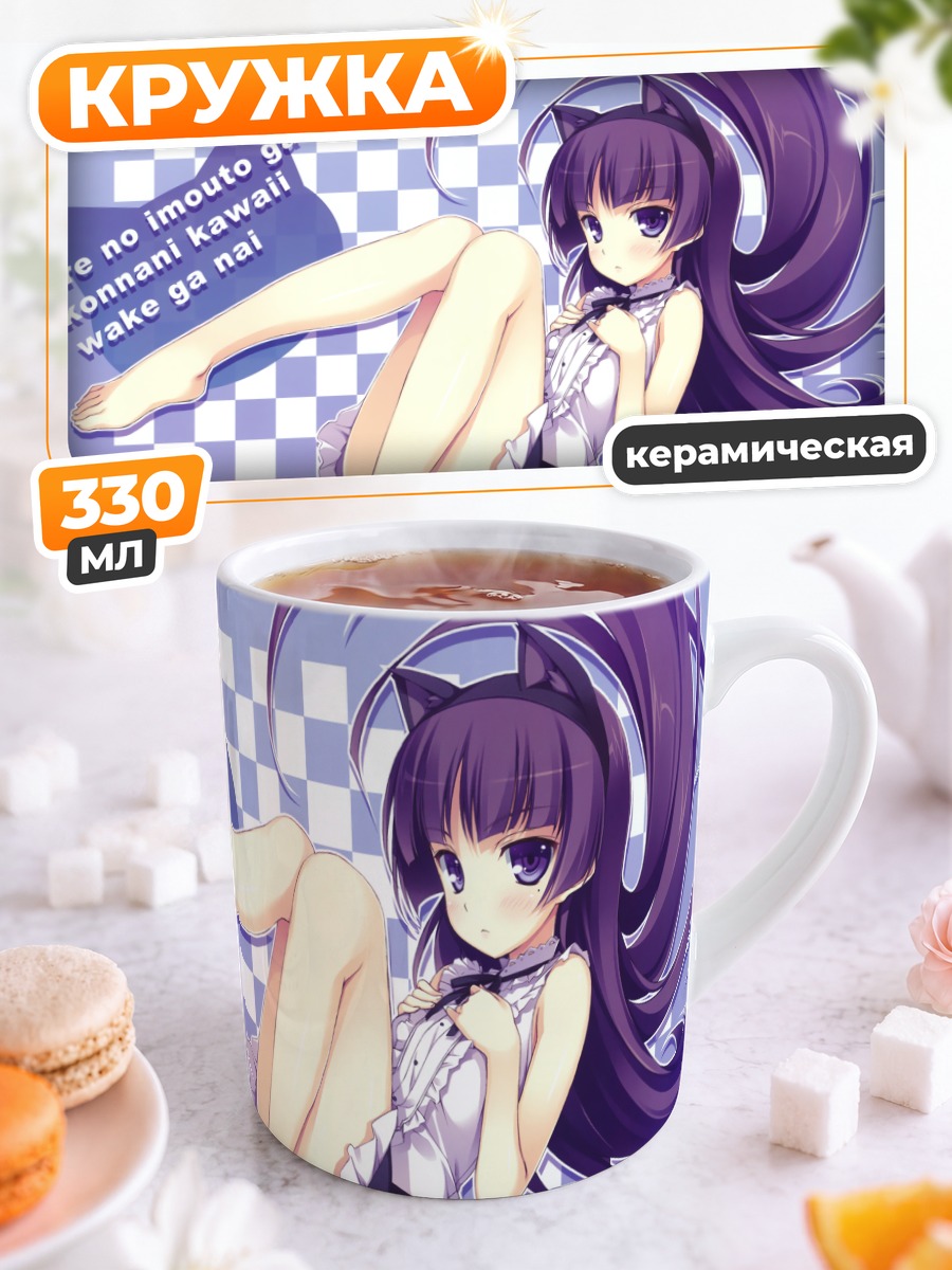 Кружка керамическая Рури Гокоу в платье