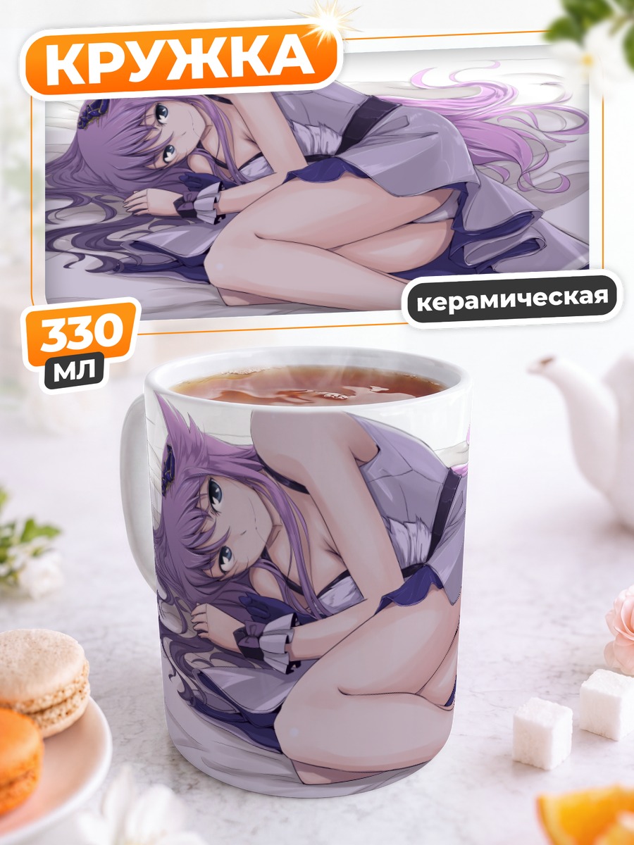 Кружка керамическая Юри Цукикаге в платье