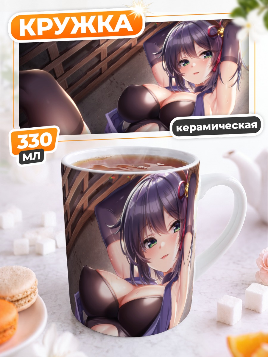 Кружка керамическая Ниндзя в кимоно