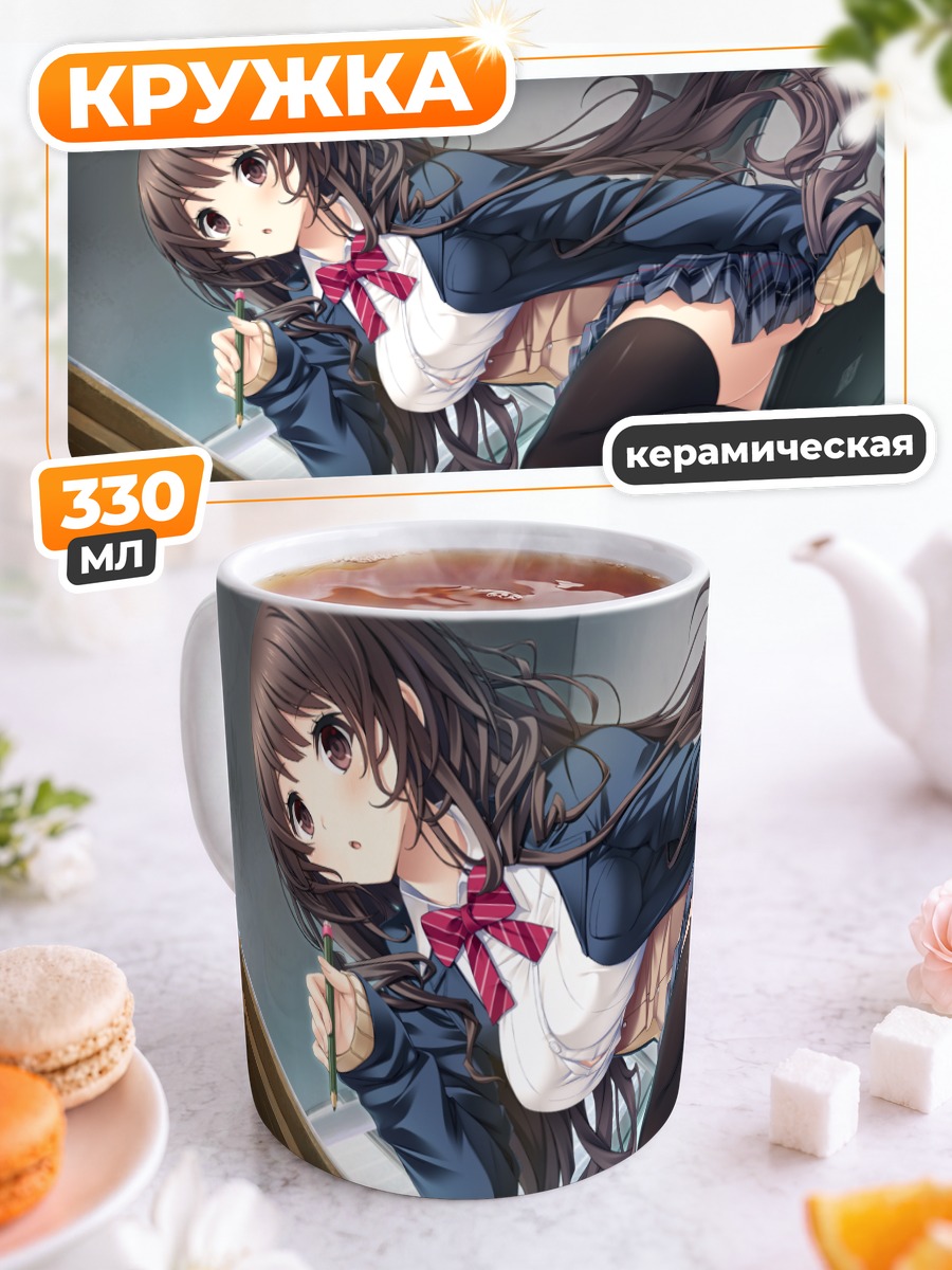 Кружка керамическая Мадока Таканаши в школе