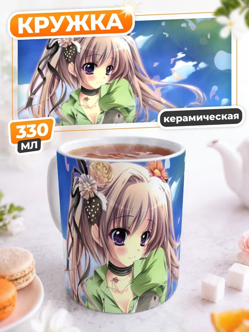 Кружка керамическая Девушка в цветах