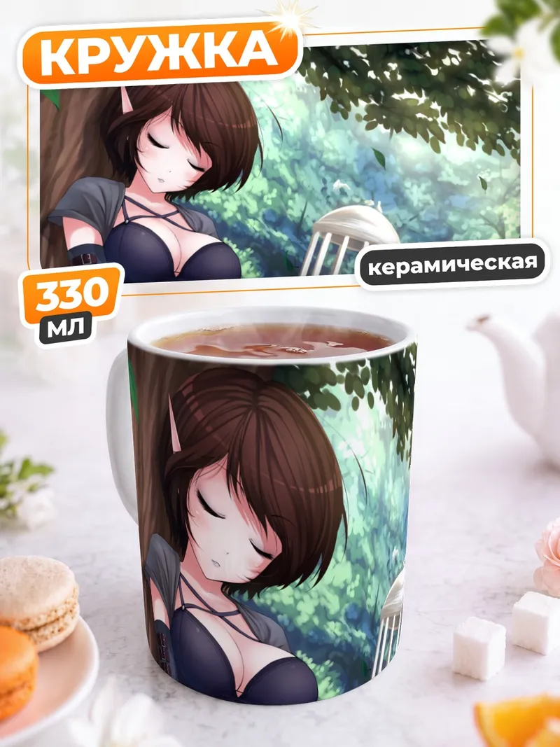 Кружка керамическая Спящая эльфийка с книгой