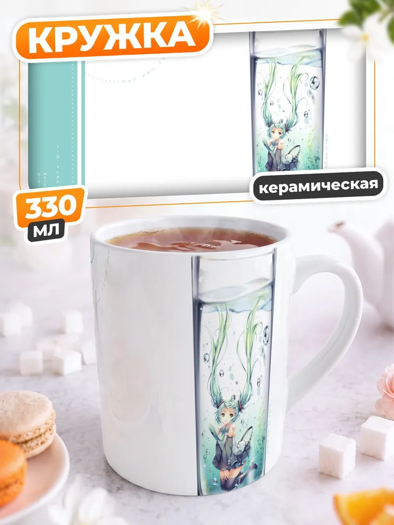 Кружка керамическая Мику Хацунэ в стакане