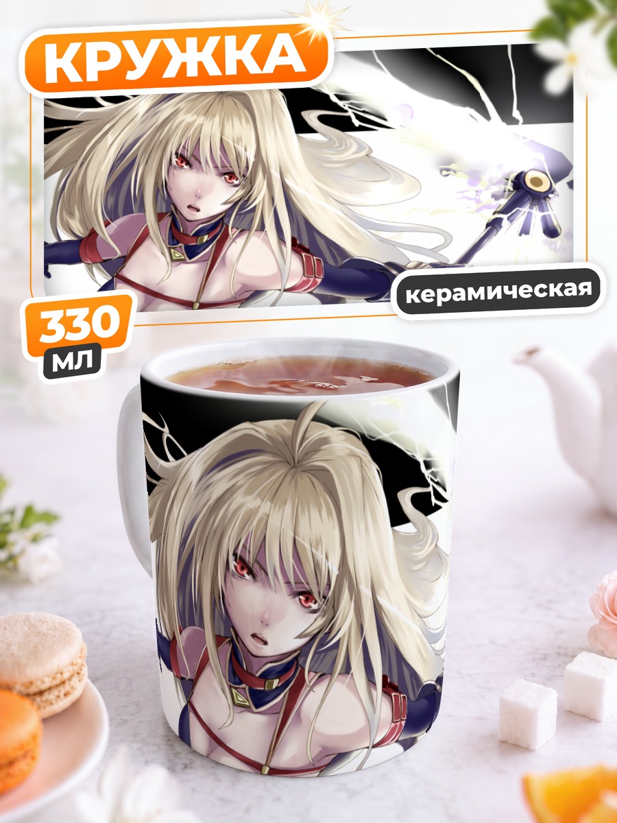 Кружка керамическая Фейт Тестаросса с посохом