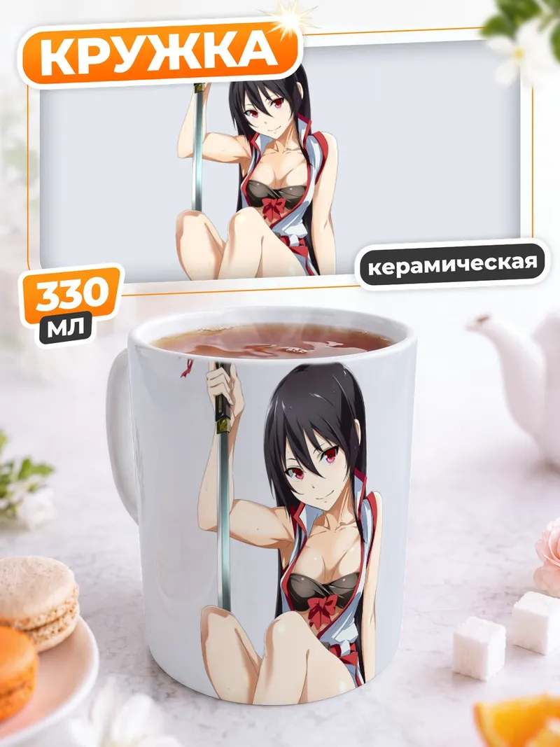 Кружка керамическая Акамэ с мечом