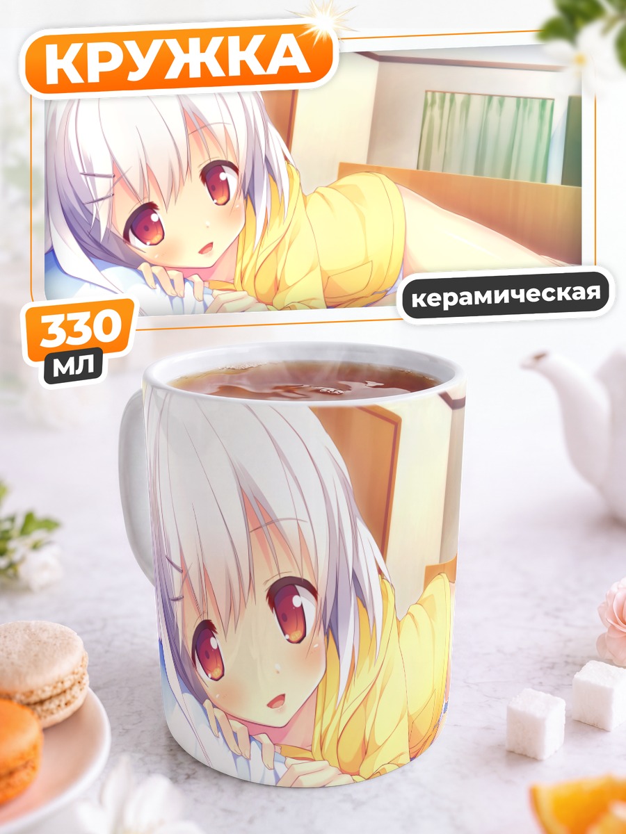 Кружка керамическая Хитоми Янасэ в пижаме