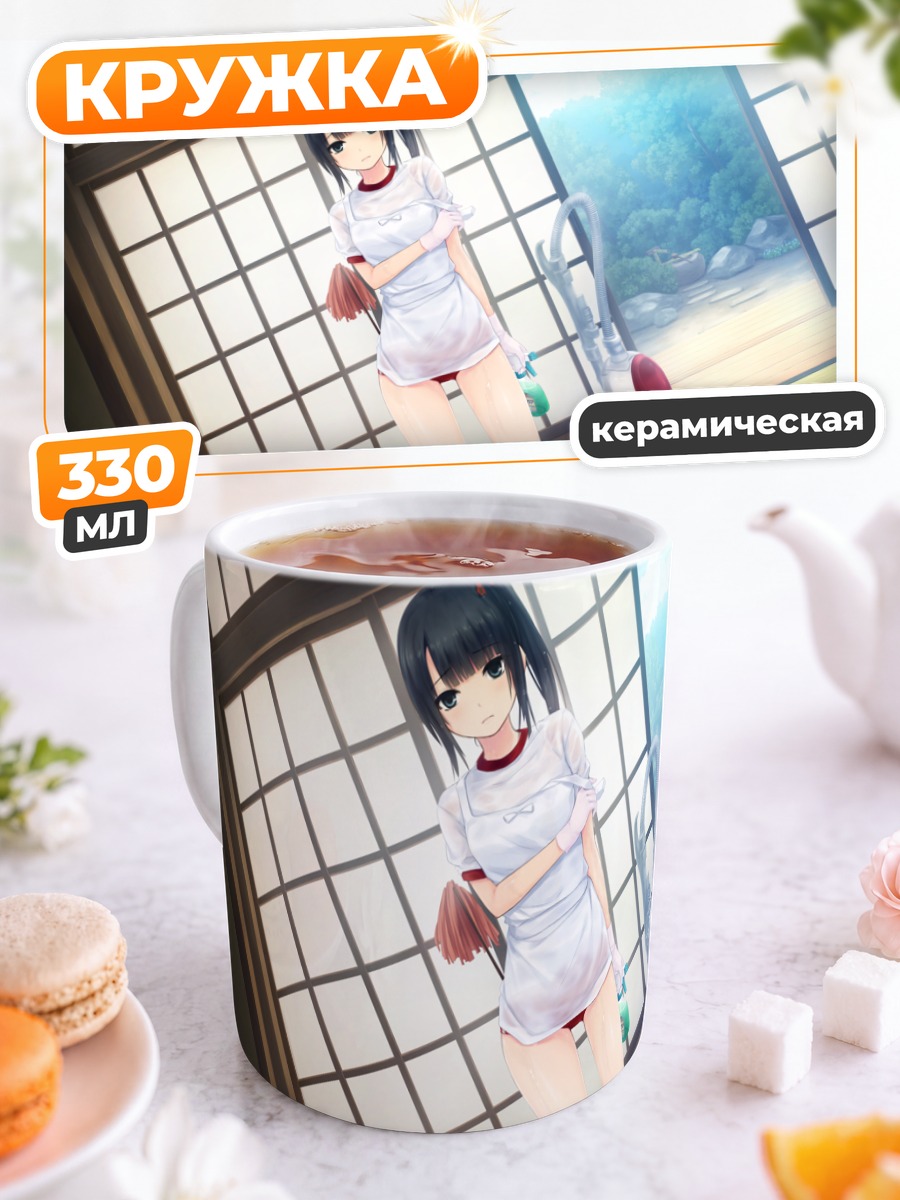 Кружка керамическая Исси Мизуки в фартуке
