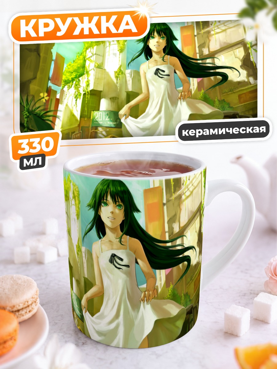 Кружка керамическая Сая в руинах