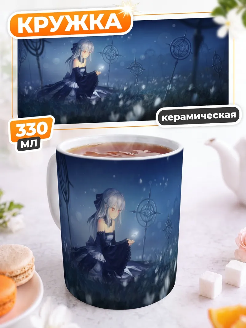Кружка керамическая Девушка в поле цветов