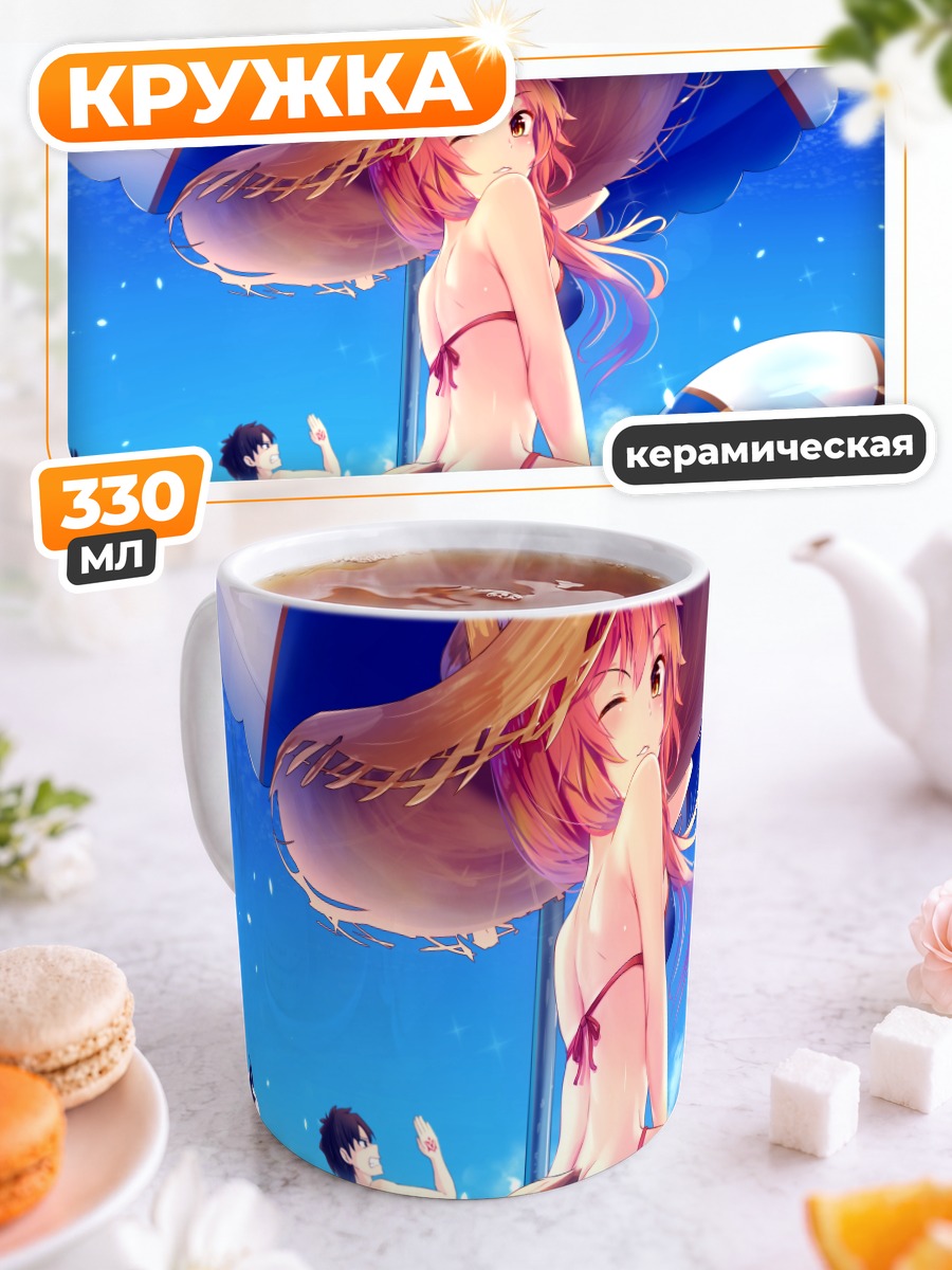 Кружка керамическая Тамамо на пляже