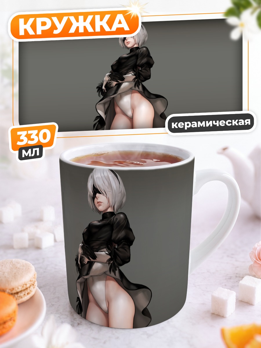 Кружка керамическая 2B в платье