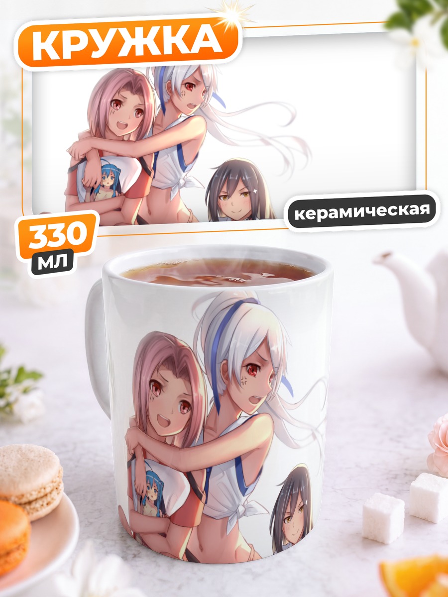Кружка керамическая Девушки в рубашках