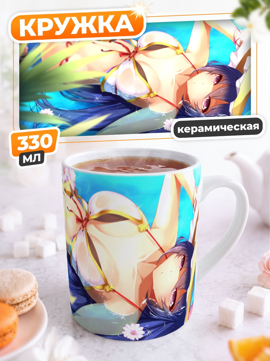 Кружка керамическая Касуми на пляже