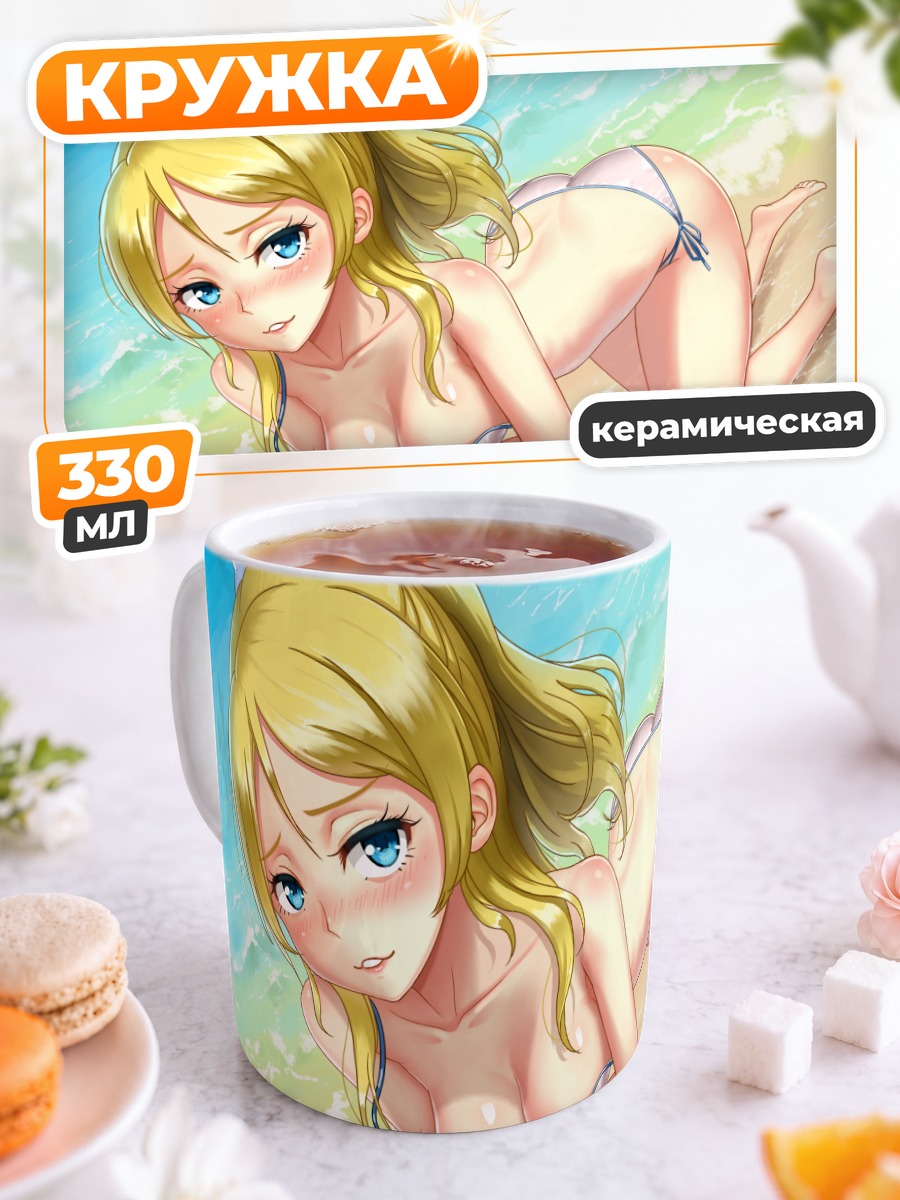 Кружка керамическая Эри Аясэ на пляже
