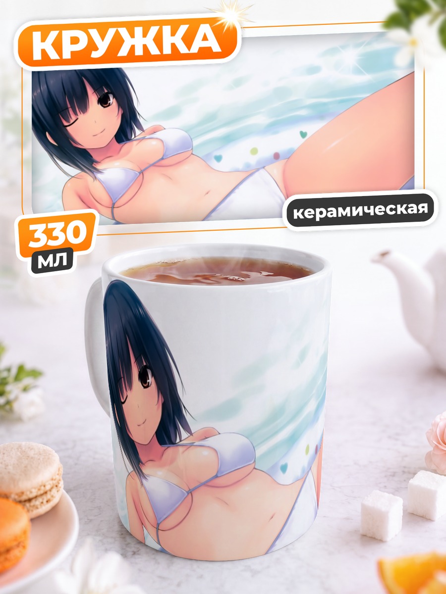 Кружка керамическая Сумика Аояма в бассейне