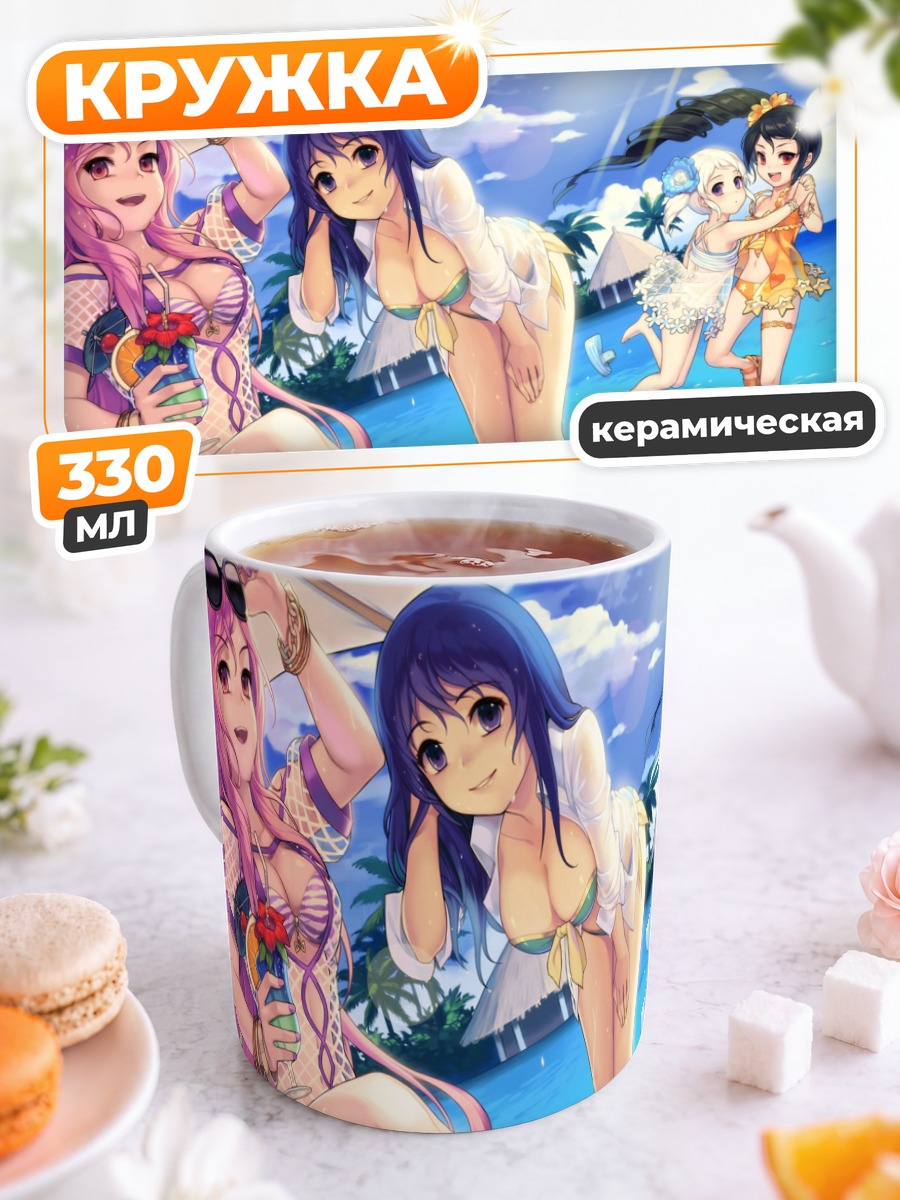 Кружка керамическая Девушки Pangya на пляже