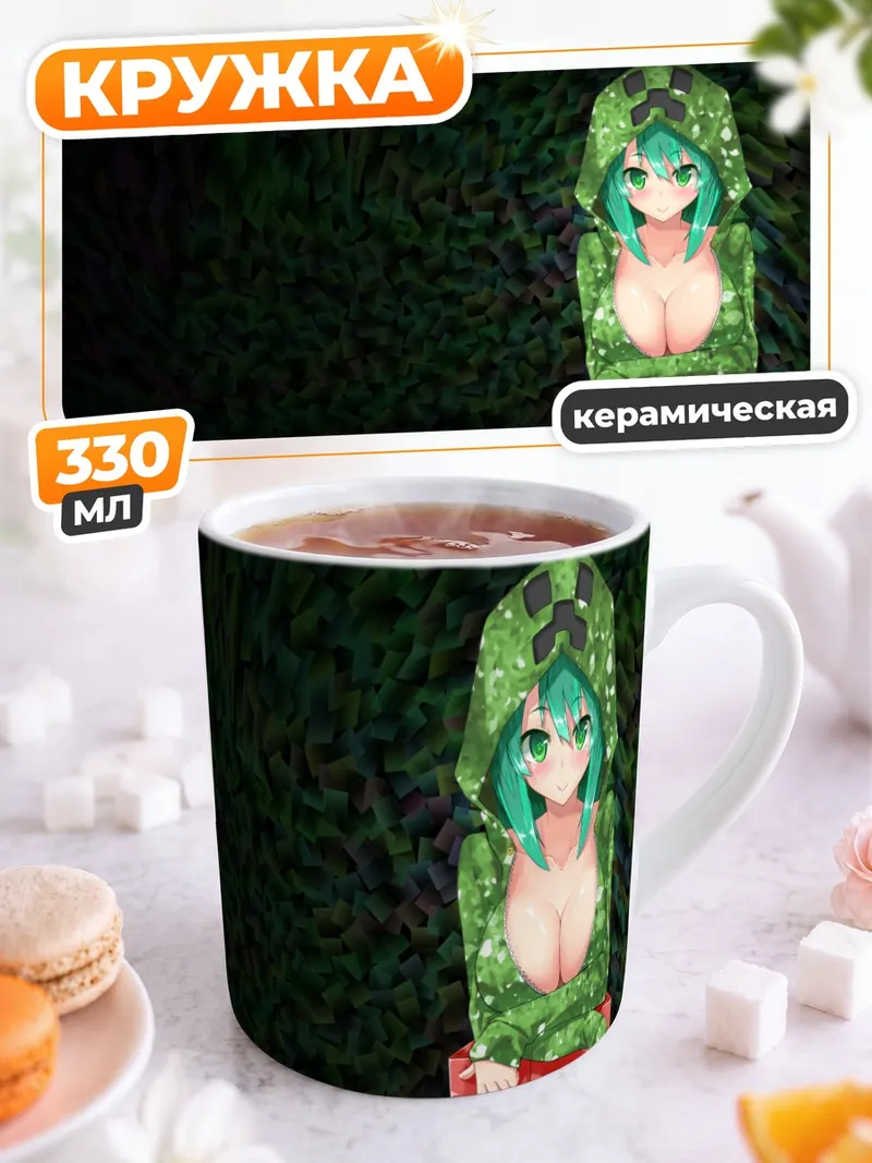 Кружка керамическая Крипер в капюшоне