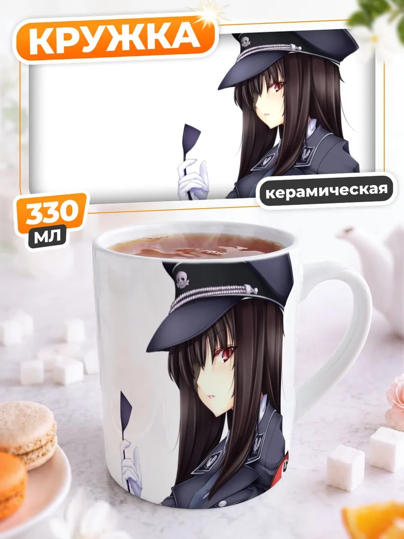 Кружка керамическая Девушка в форме