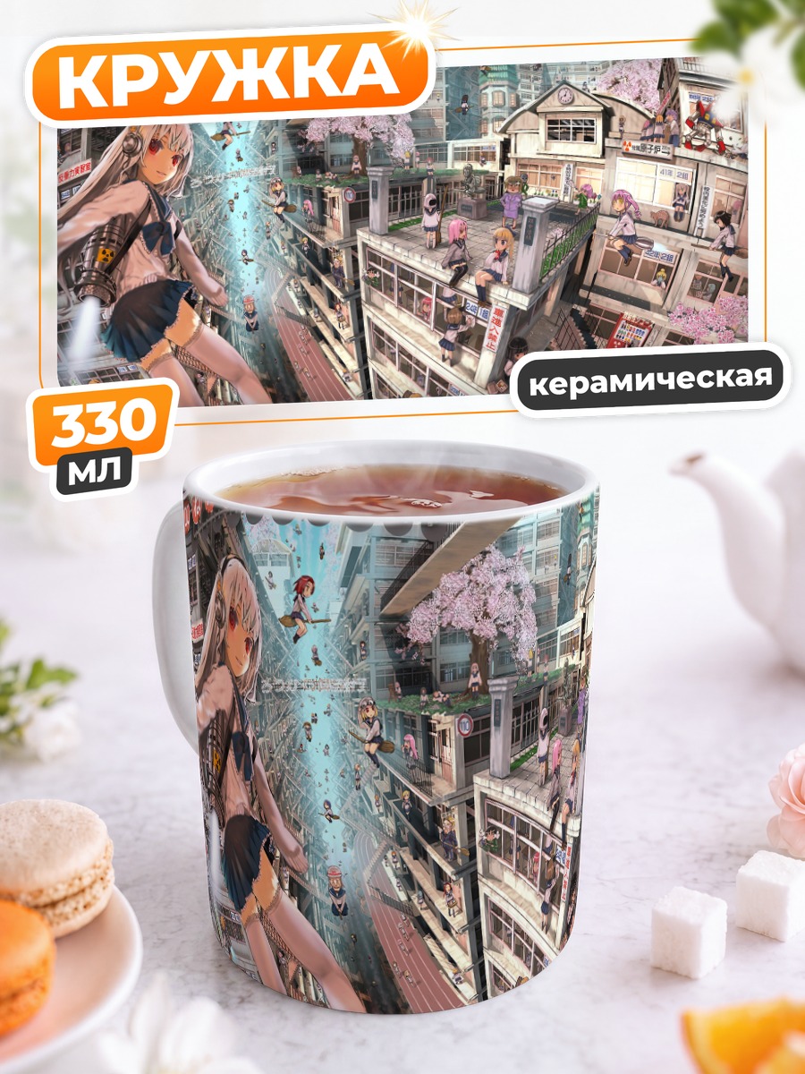 Кружка керамическая Город в цвету сакуры