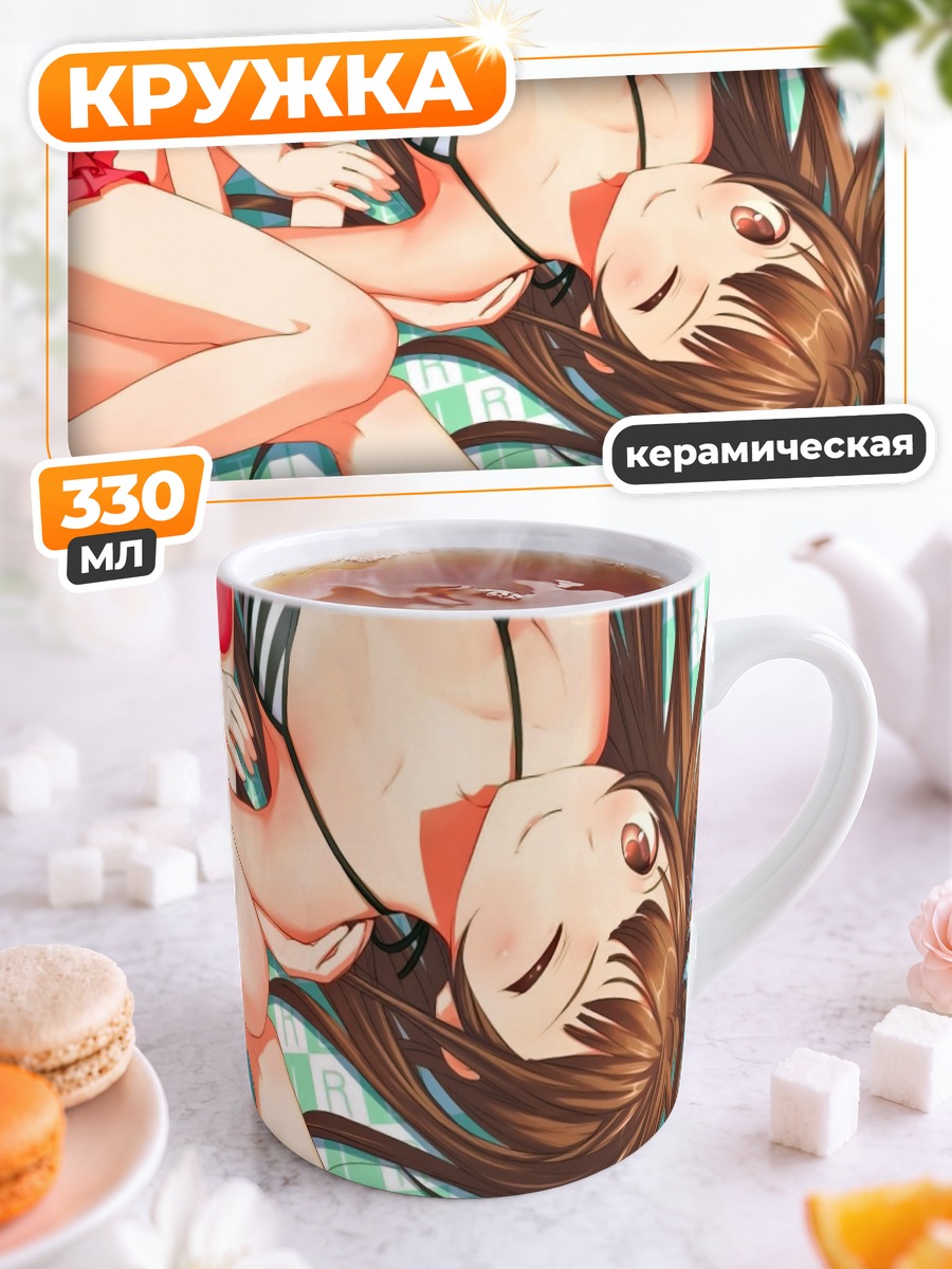 Кружка керамическая Девушки в бикини