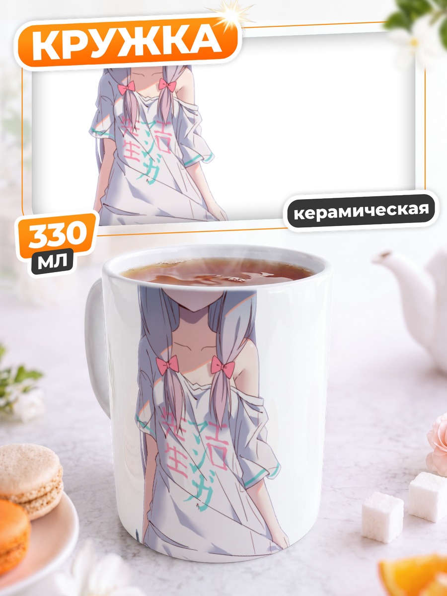 Кружка керамическая Идзуми Сагири в футболке