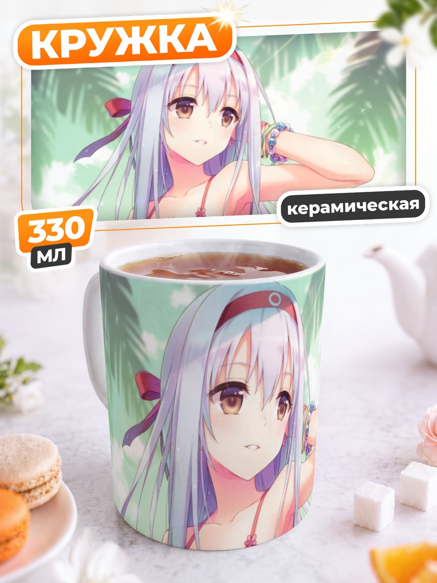 Кружка керамическая Сёкаку на пляже