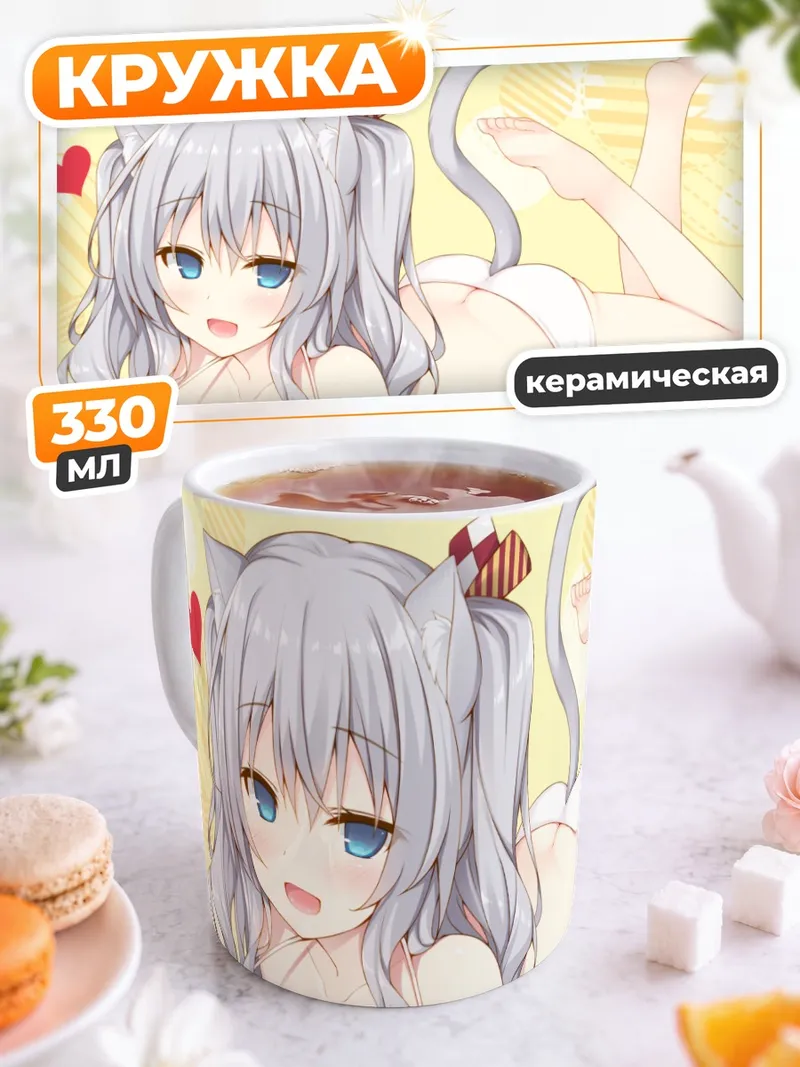 Кружка керамическая Касима в бикини