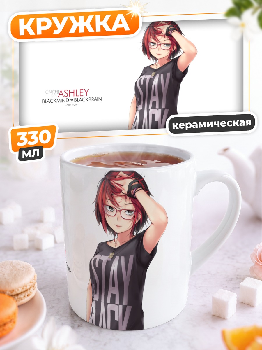 Кружка керамическая Эшли Розмари в черном