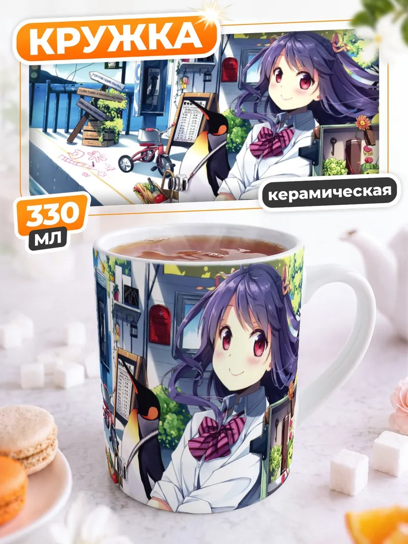 Кружка керамическая Девушка со смартфоном