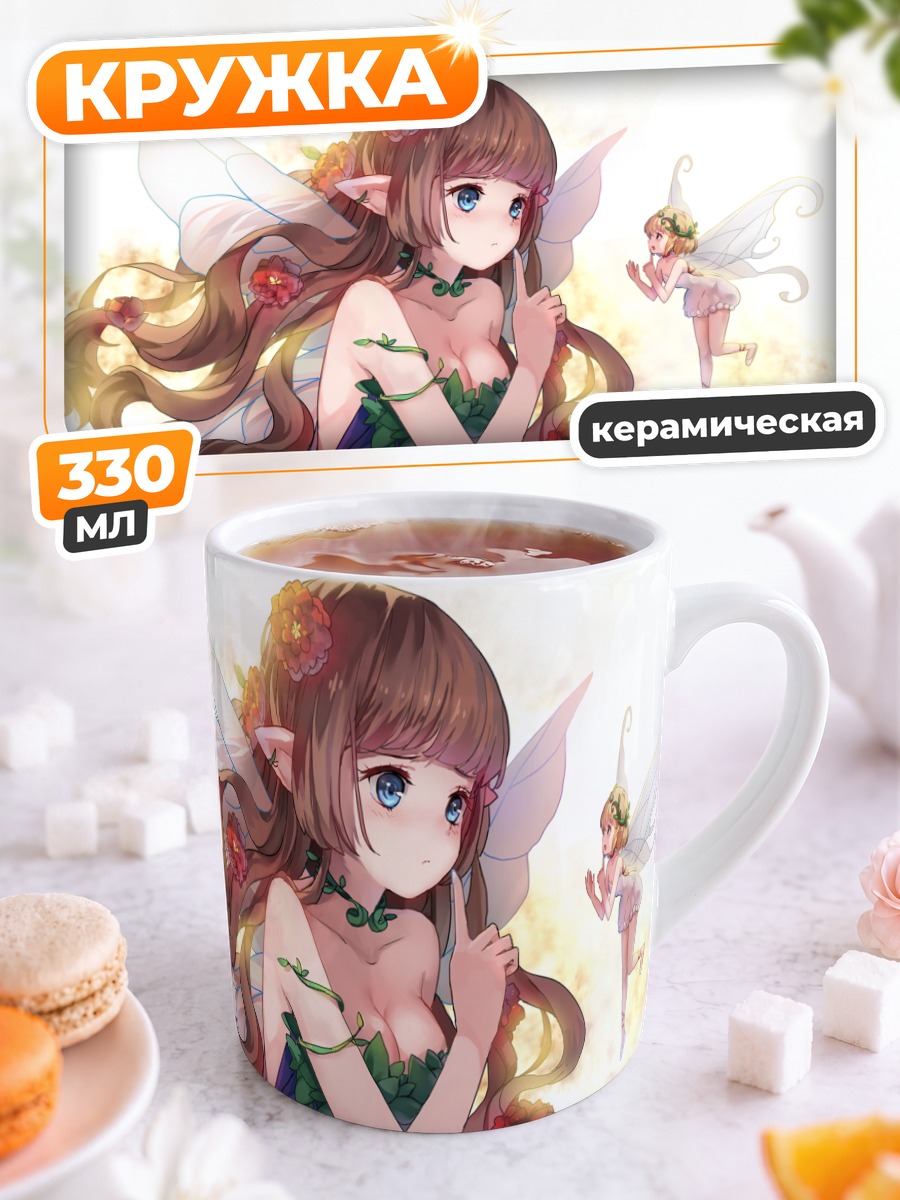 Кружка керамическая Фея в цветах