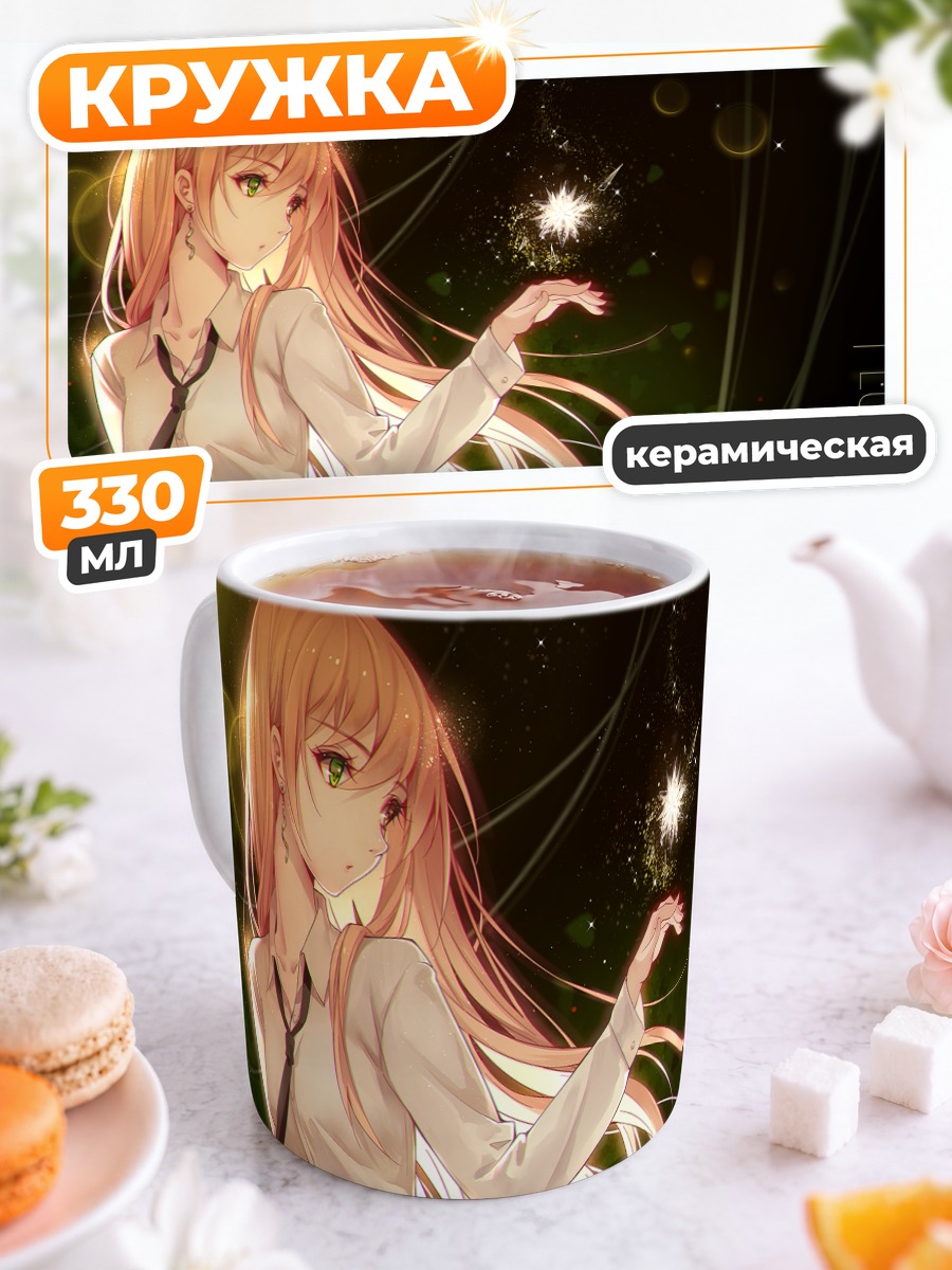Кружка керамическая Ния и светлячки