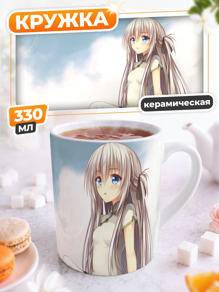 Кружка керамическая Девушка в китайском платье