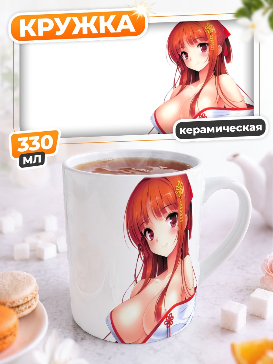 Кружка керамическая Мико в кимоно