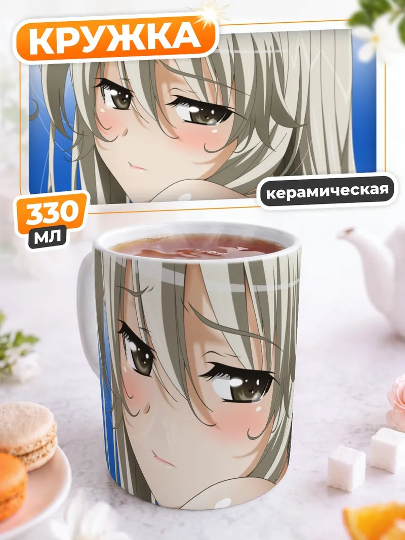 Кружка керамическая Сора Касугано