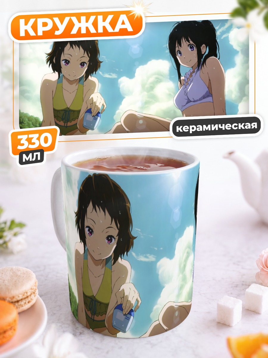 Кружка керамическая Эру Читанда на пляже
