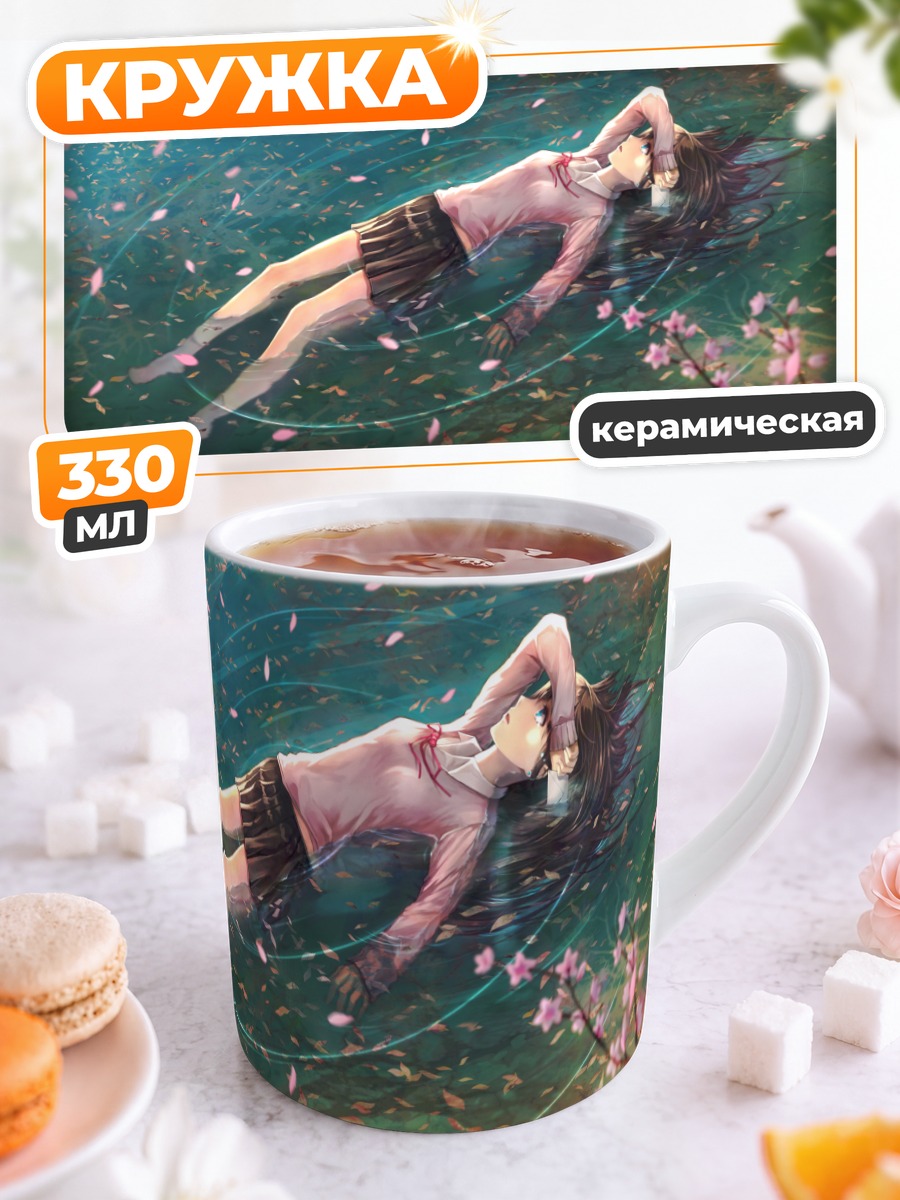 Кружка керамическая Девушка в лепестках сакуры