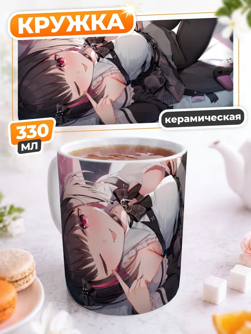 Кружка керамическая Рикотан на кровати