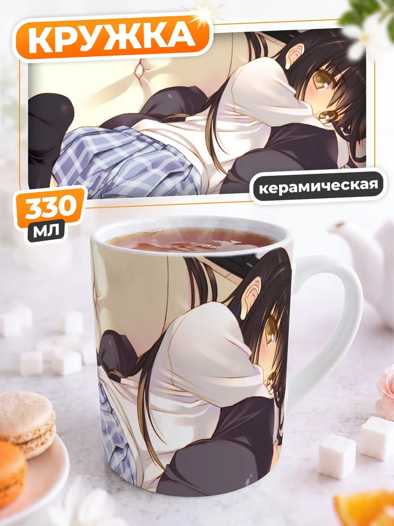 Кружка керамическая Девушка в форме