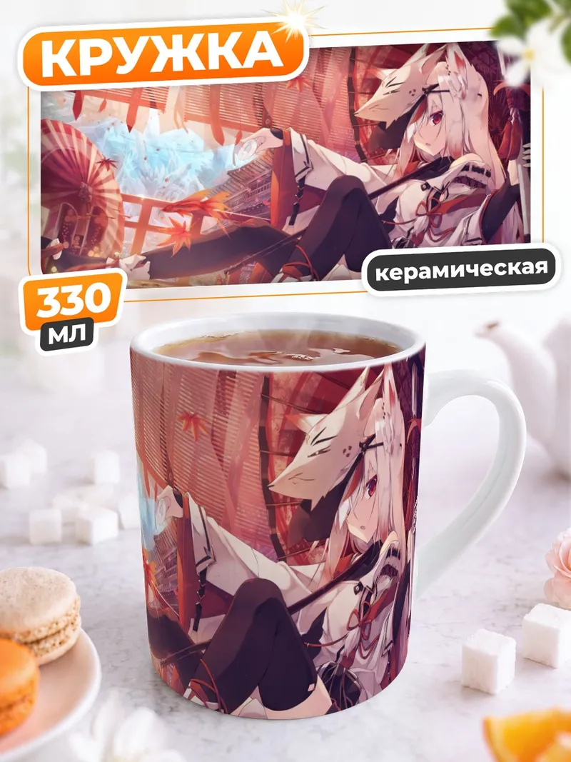 Кружка керамическая Кицунэ с катаной