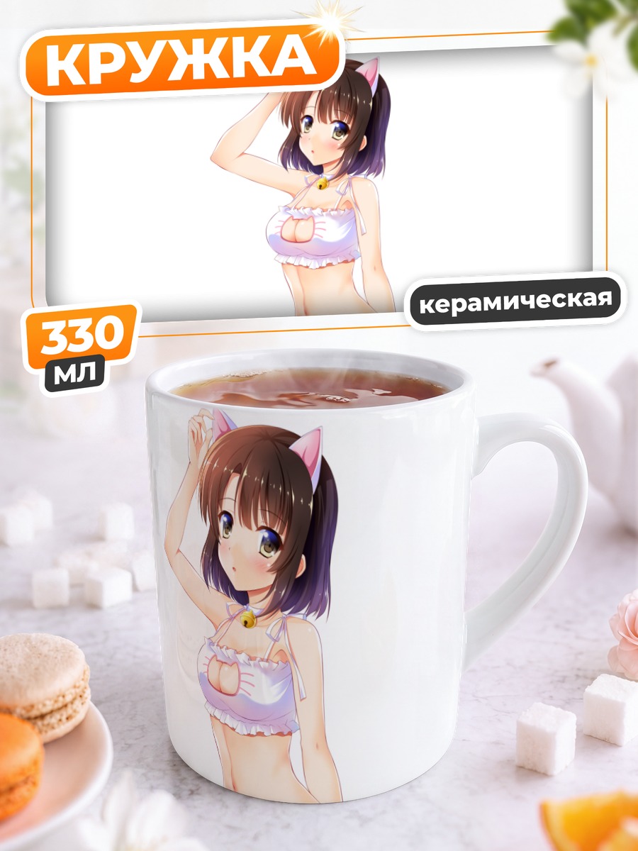 Кружка керамическая Мегуми Като в белье