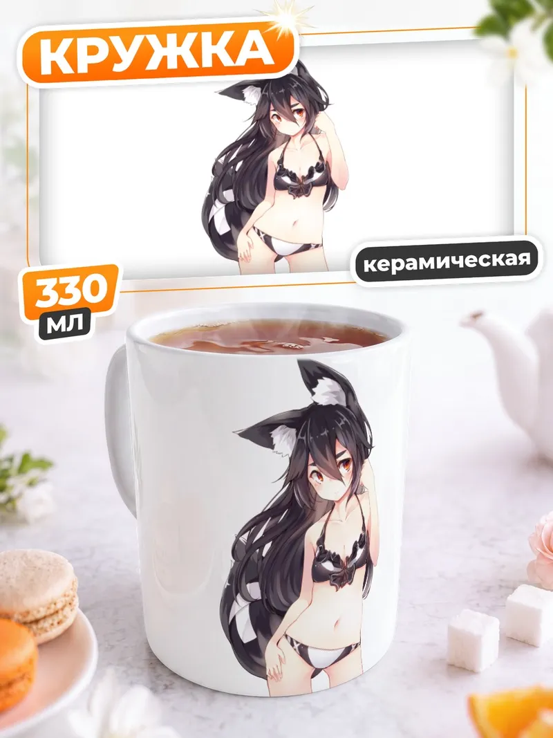 Кружка керамическая Девушка-лиса в бикини