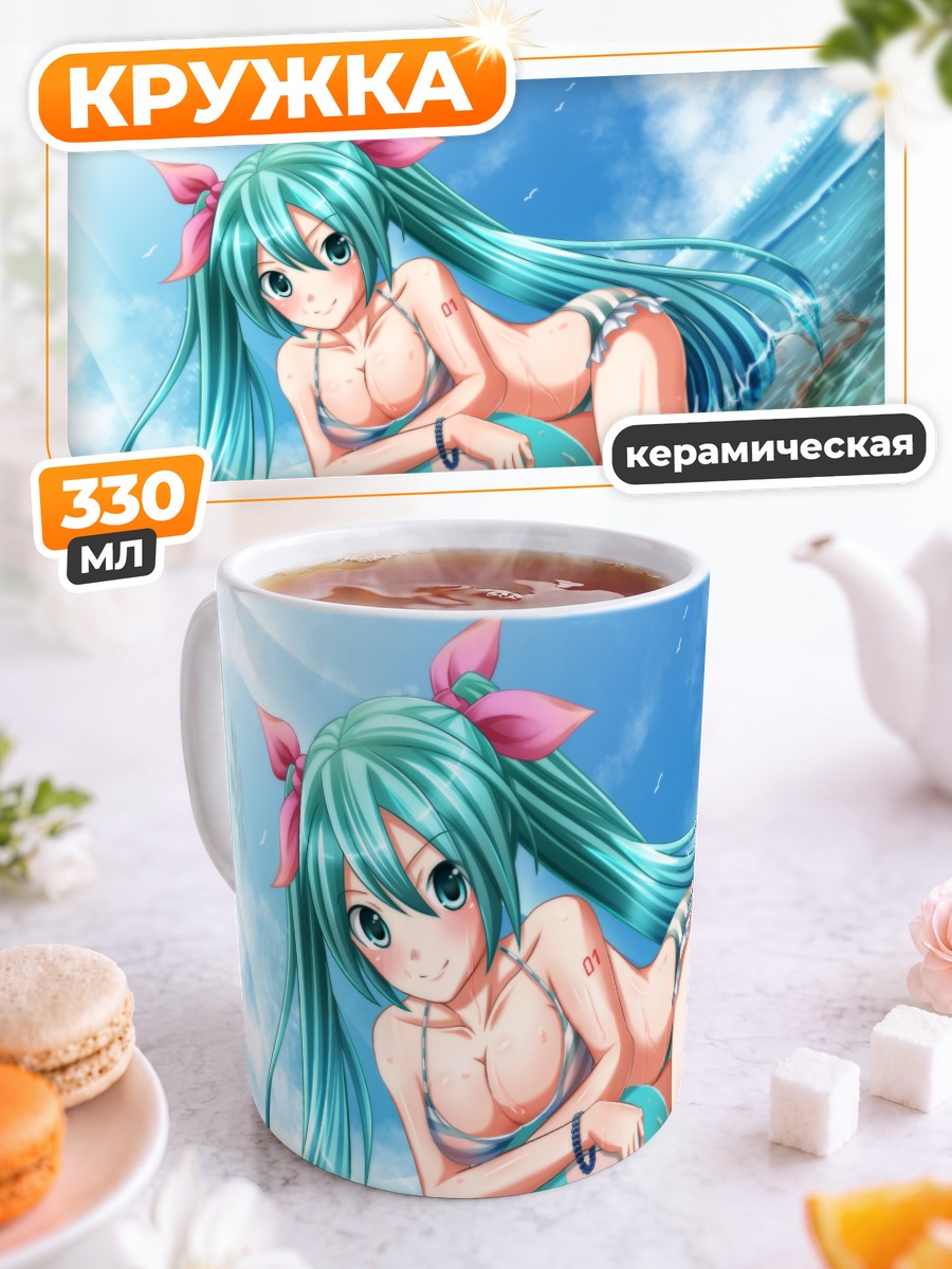 Кружка керамическая Мику Хацунэ на пляже