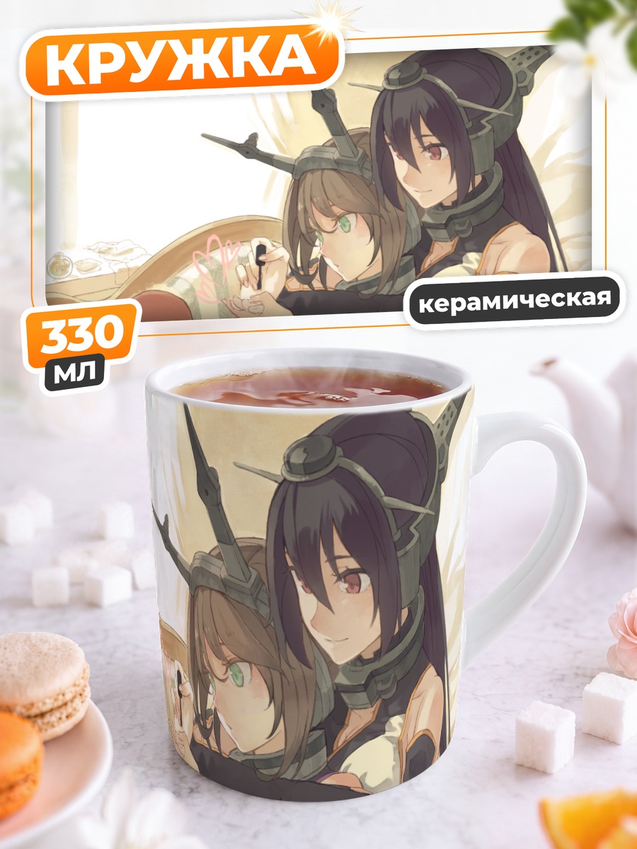 Кружка керамическая Муцу и Нагато