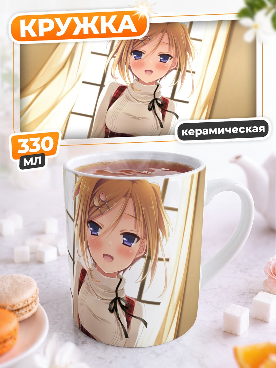 Кружка керамическая Мия Мидзунаши в свете