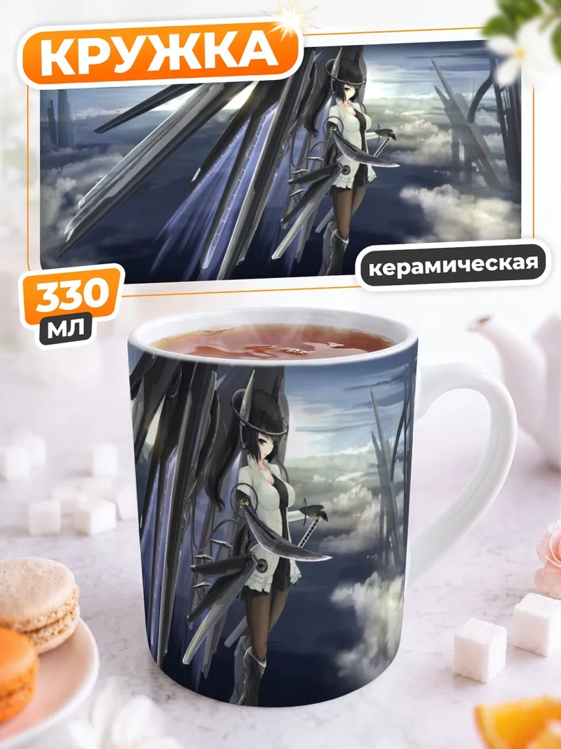Кружка керамическая Меха-девушка с мечом