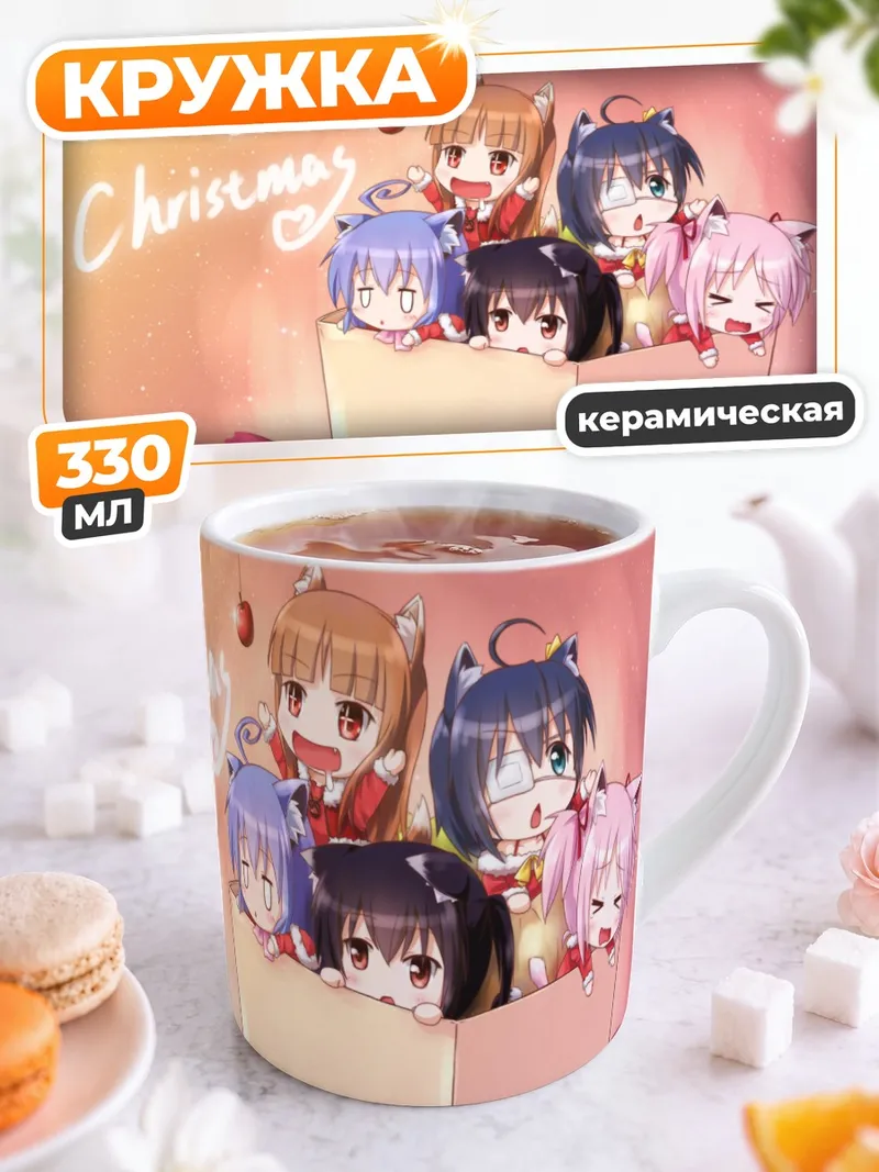 Кружка керамическая Девушки K-On в коробке