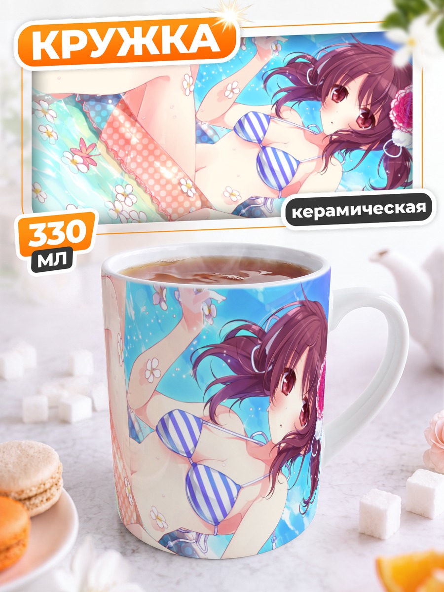 Кружка керамическая Миори Цукаминэ на пляже