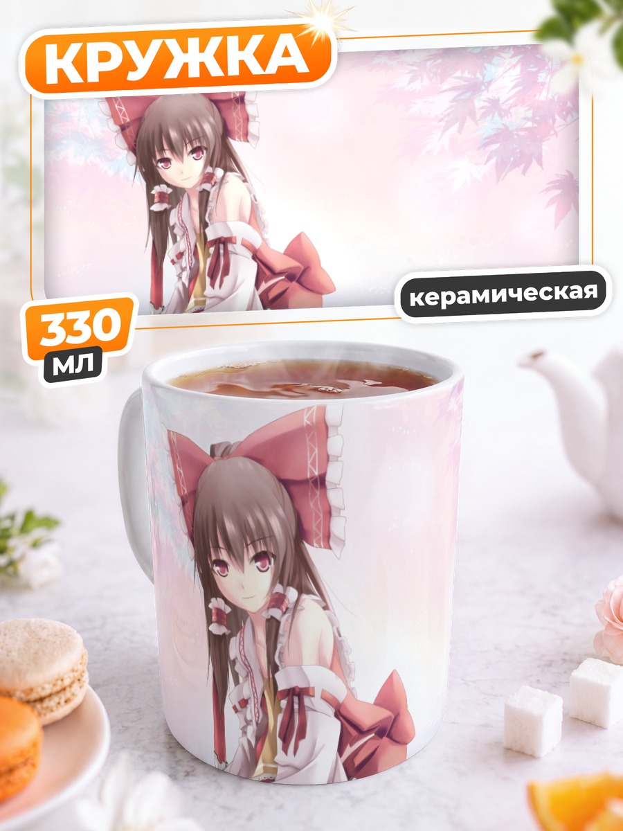 Кружка керамическая Рейму Хакурэй в цветах